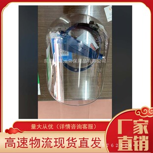 Zhejiang Deyu 909 Welding Mask Protective Visor Oil-Proof Acid and Alkali-Proof Splash-Proof Organic Top Glass Anti-Scalding