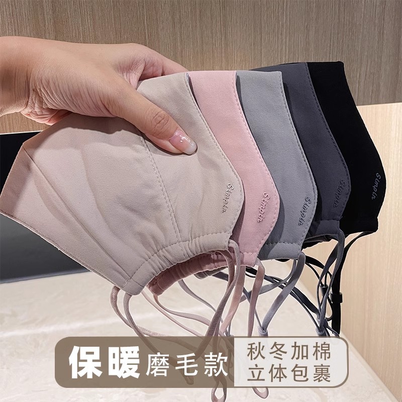 秋冬磨毛加厚冬季保暖防尘棉口罩男高颜值防风防寒时尚简约面罩女