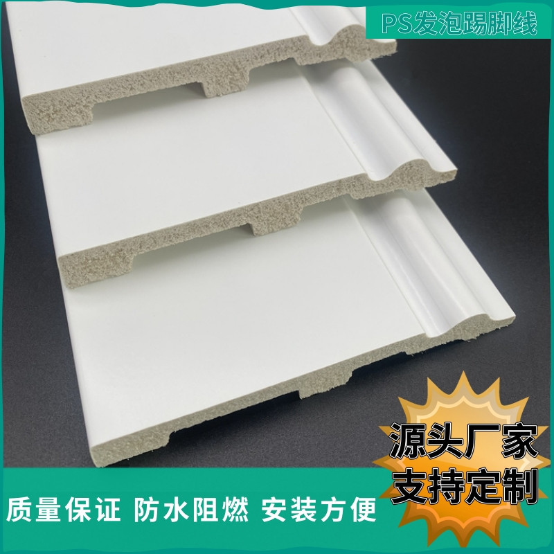源头厂家PS发泡踢脚线墙线檐口线白色压边线板地脚线室内装饰材料