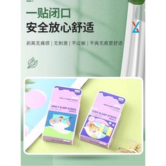 睡眠口呼吸矯正は大人の子供の腺の顔を貼ります。口を開けて呼吸することを防止します。