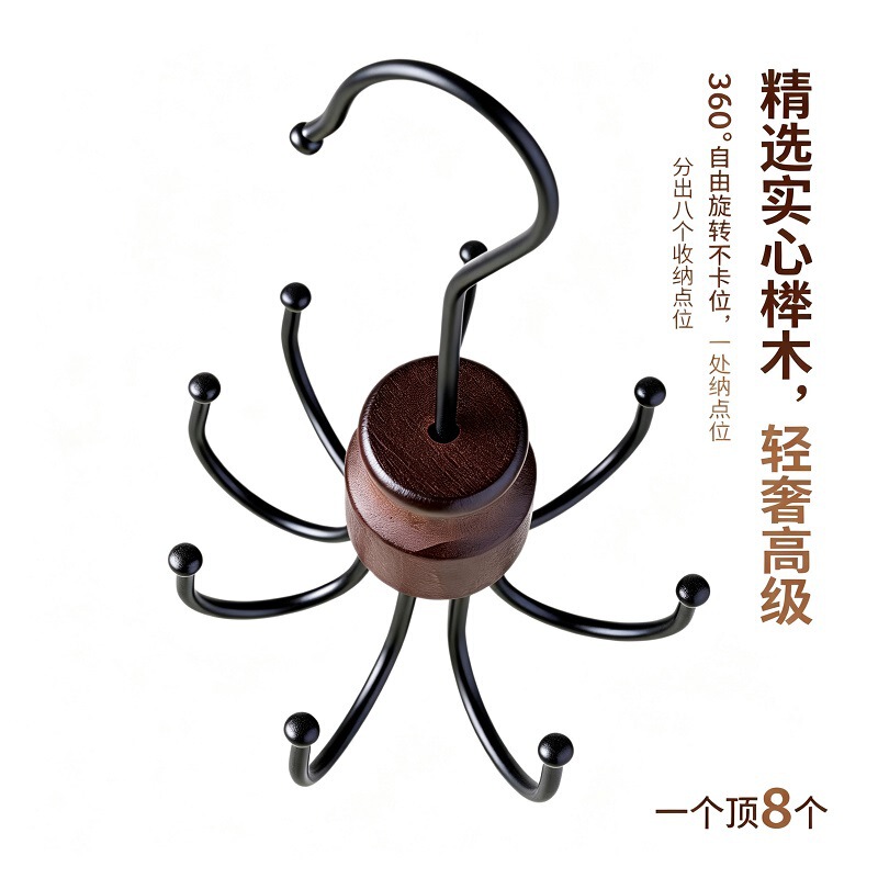 Beech Wood Rotating Eight-Claw Hook for Home Use, Multifunctional Hanger for Bags, Underwear, Hats, and Clothes, Dormitory Storage Hook Beech Wood Rotating Eight-Claw Hook for Home Use, Multifunctional Hanger for Bags, Underwear, Hats, and Clothes, Dormitory Storage Hook
