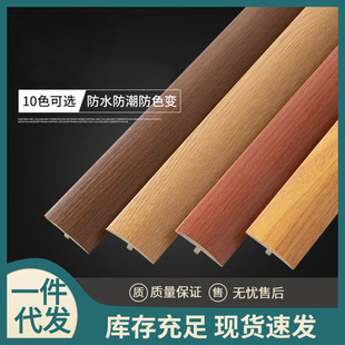 One Piece of Household Wood Floor Edge Strips, Glue-Free Self-Adhesive Edge Strips, Door Threshold Gap Edge Strips