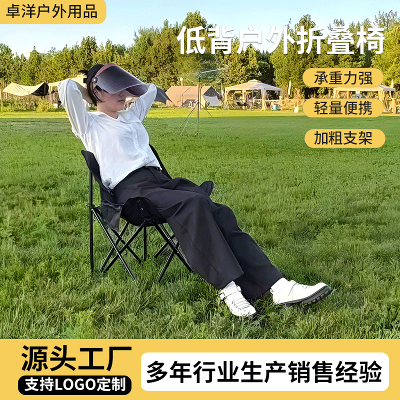 Moon chair low back one-size-fits-all outdoor camping chair fishing sketching portable outdoor camping picnic outdoor folding chair 2