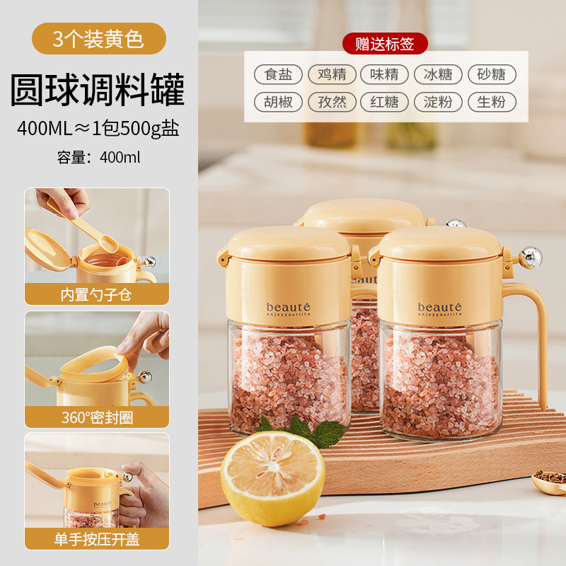 圆球调料罐盐罐密封玻璃罐调味瓶厨房家用专用调味料盒定量分装瓶|undefined