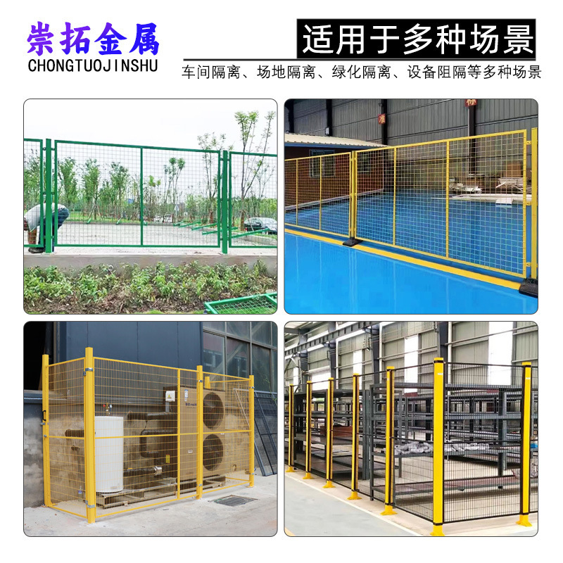 车间仓库隔离网工厂设备防护栅栏围栏网可移动隔断防护铁丝护栏网|undefined