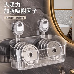 多功能吸盘壁挂置物架免打孔沥水厨房收纳架洗漱化妆浴室整理架