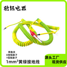 PU黄绿双色1mm²弹簧接地线  光伏桥架配电箱静电跨接线光伏桥架
