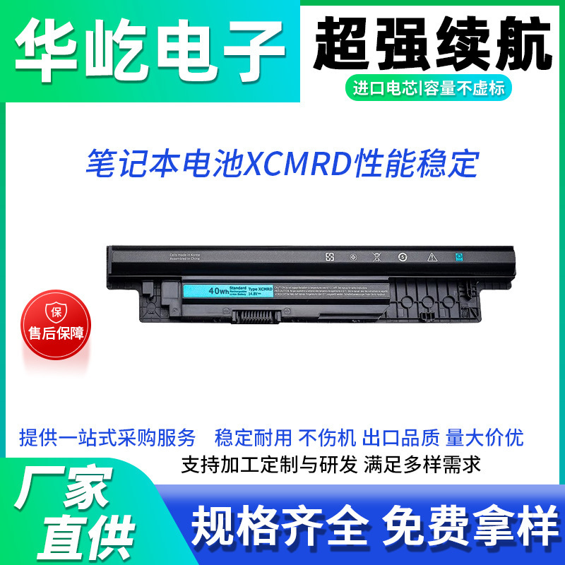Suitable for Dell Dell Vostro 2421 2521 Laptop Battery 3445 14 3446 Xcmrd