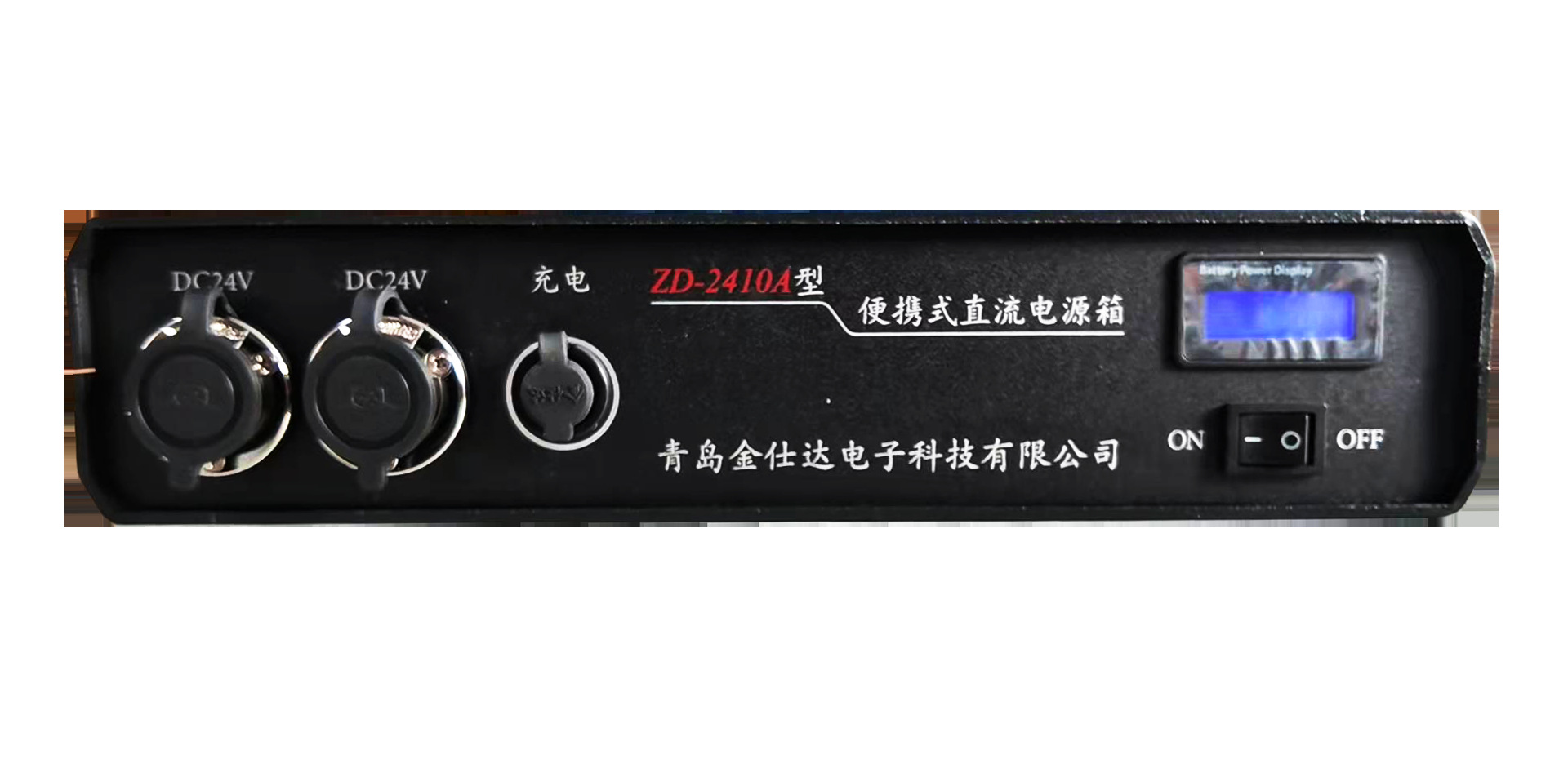 青岛金仕达ZD-2410A型便携式直流电源