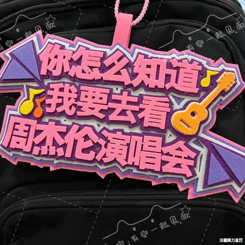 How Do You Know I Want to Go to Jay Chou's Concert Pendant 66 School Bag Pendant Decoration Joker Xue Peripherals