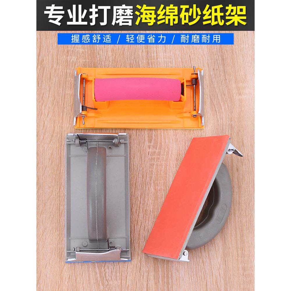 soporte de papel de lija abrazadera de herramienta de molienda de arena para muebles de carpintería de madera de pulido de pared interior plano auto-brillado abrazadera de papel de lija