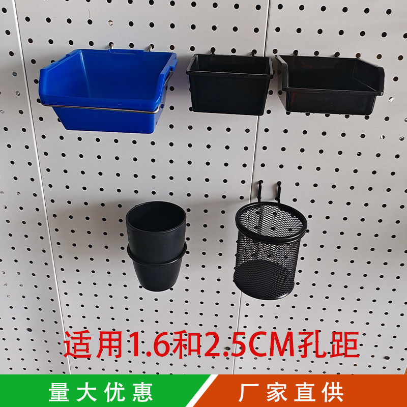 圆孔洞洞板配件置物收纳螺丝零件盒通用1.6和2.5孔距杯架方盒笔筒