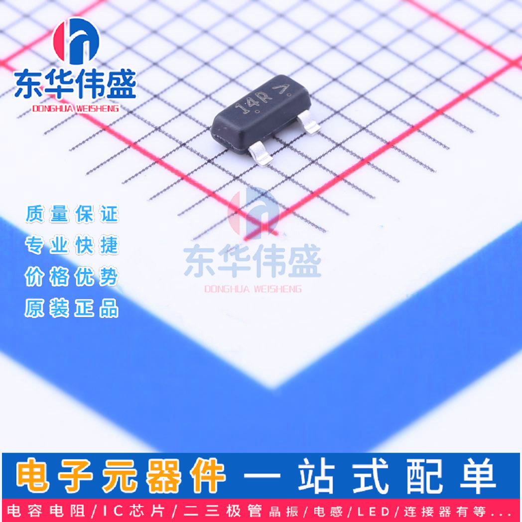 原装LRC贴片三极管NPN>耐压45V电流:100mA>L9014RLT1G>封装SOT-23