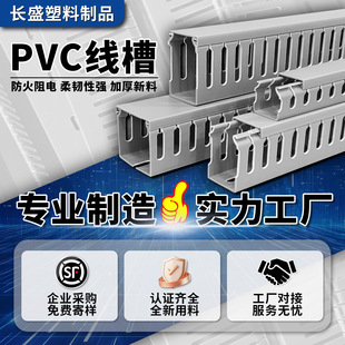 Factory Direct Sales Pvc Trunking Thickeneded Distribution Box Special Trunking Plastic Trunking Surface-Mounted Cable