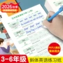 英语小学生同步写字描红本