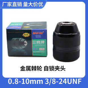 Sanou 0.8-10mm metal self-locking chuck hand electric drill threaded chuck 3/8-24UNF accessories