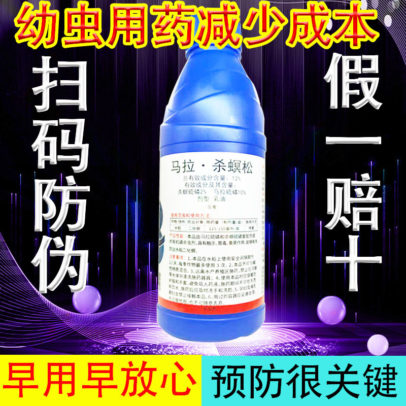 쌀심벌레 및 닭고기잎벌레 전용살충제, 쌀특수살충제, 심벌레살충제, 살충제