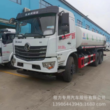程力东风D3后双桥20方绿化喷洒车厂家直供 20方洒水车雾炮车价格
