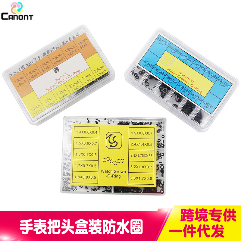 手表配件把头表把防水圈 表冠密封圈10格盒装迷你防水胶圈O-RING