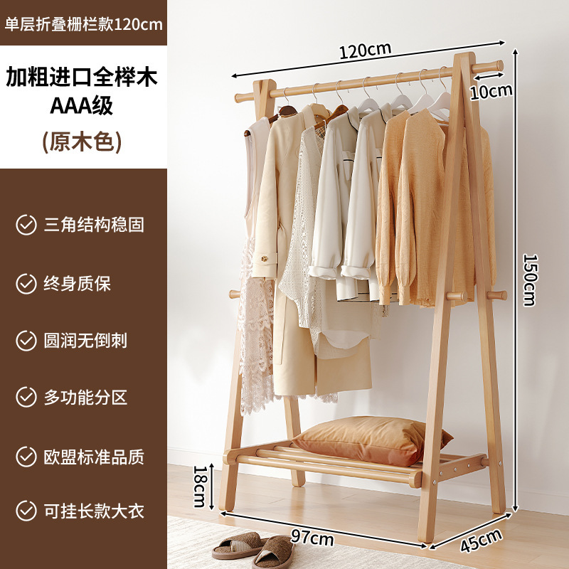 Perchero de madera maciza de pie percha hogar dormitorio habitación haya ropa rack interior simple varilla vertical
