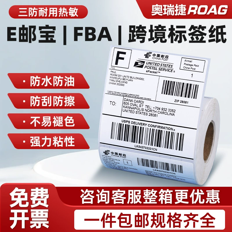 Термоэтикетки Temu 70x20, этикетки SHEIN 100*100, наклейки-стикеры, бумага для этикеток со штрих-кодом