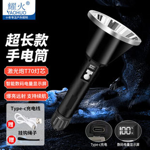 耀火 (Wholesale), tea cup, travel logic handheld flashlight for home use with laser, high power