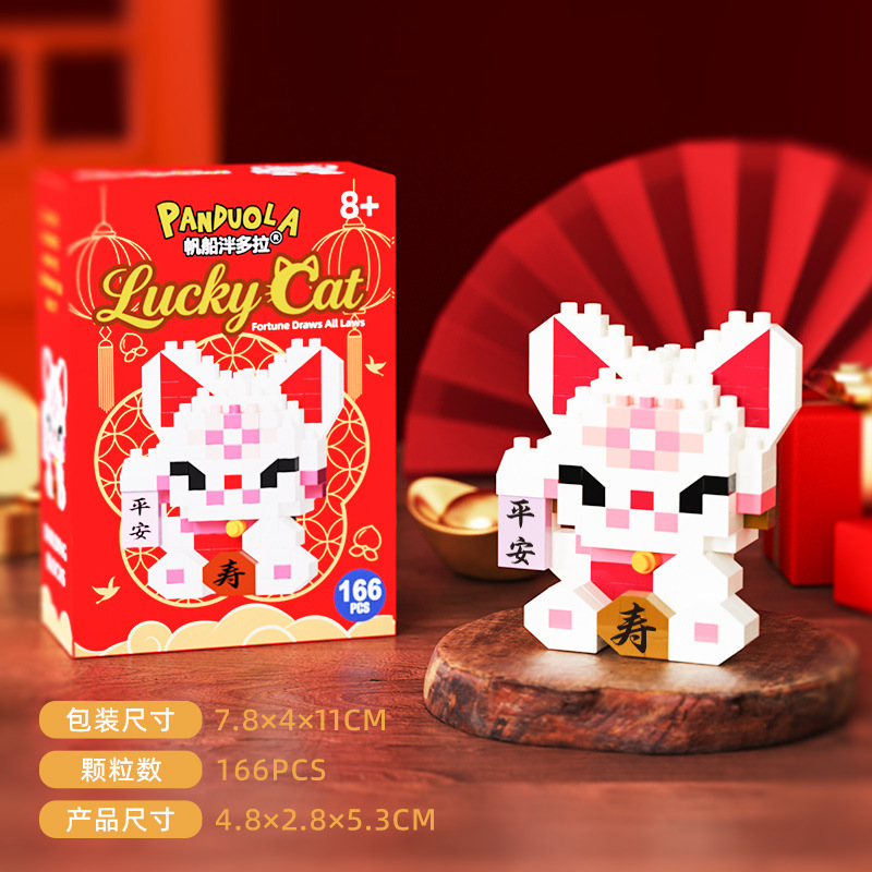 Compatible con Tesco Gatsumi Panda Bloques de construcción de alta marea Juguetes de puzzle para niños Año Nuevo Año del Caballo Decoración de la mascota