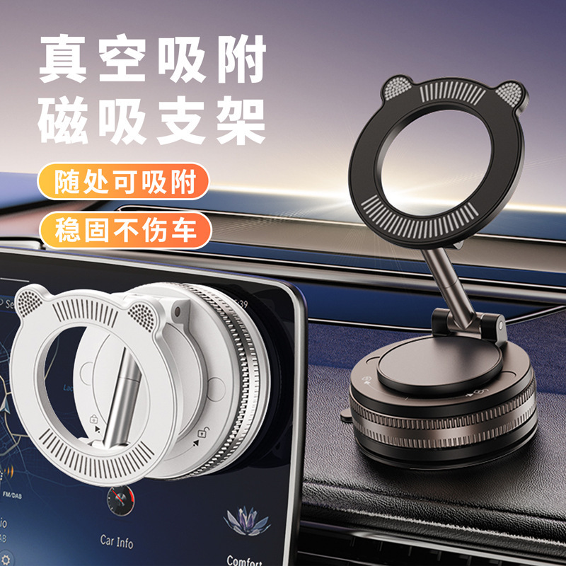 跨境真空磁吸车载手机支架汽车用品导航车载支架固定器厂家直销