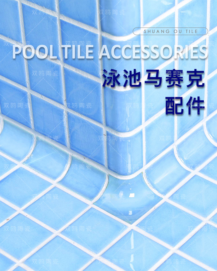 马赛克配件详情_01.jpg