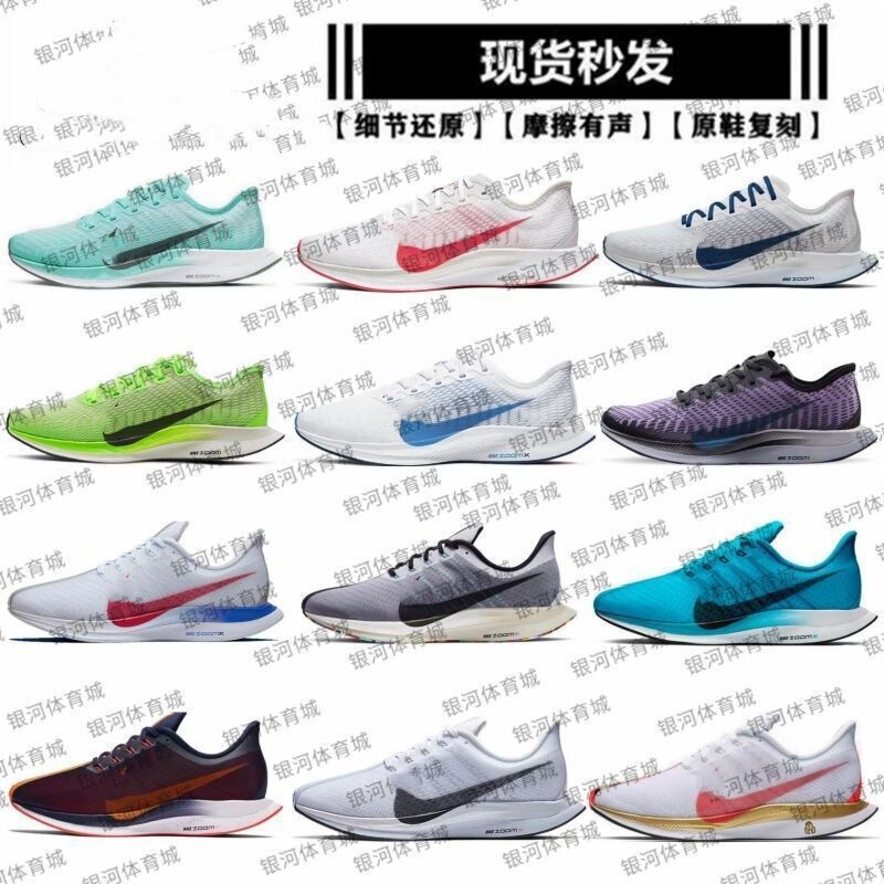 [Pu'Erchunyuan] Pegasus 35Turbo2 Air Cushion Running Shoes Moon Landing Mesh Breathable Racing Men and Women Couples