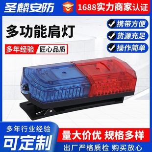 Red and Blue Alternating Warning Light Rechargeable Multi-Functional Traffic Shoulder Light Waterproof Stainless Steel Clip Warning Light