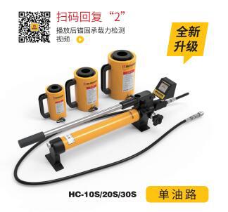 海创高科HC-10S 20 30 50 100S 200T 钢筋锚杆拉拔仪 锚杆拉力计