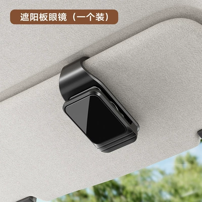 Car Glasses Clip, Car Sun Visor Sunglasses Clip, Multifunctional Car Sunglasses Storage Card Holder, Brand New Model (Car Glasses Clip/Bill Clip) - no-logo-exclusive-for-foreign-trade