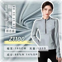 新款冰凉感高弹锦氨运动服面料 160g速干女装运动T恤防晒服面料