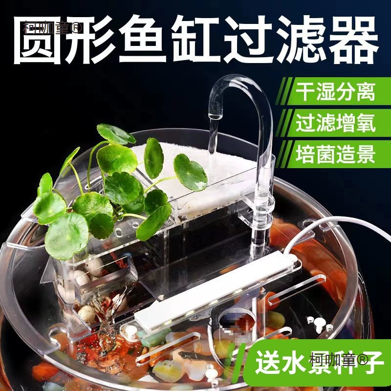 Круглый стеклянный аквариумный фильтр, керамический резервуар для капельного полива, небольшой трехкомпонентный верхний водопад, бесшумный, сухой, из тайбо.