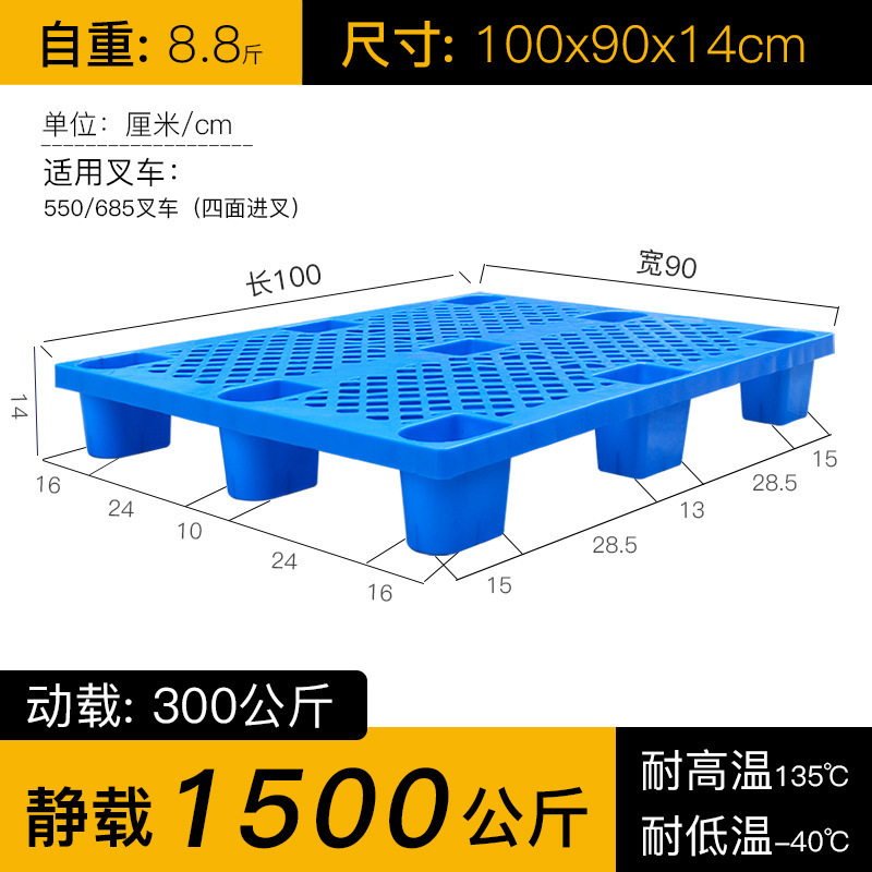 置物地垫板塑料垫板防潮垫板叉车托盘塑料周转箱工业塑料托盘塑胶|undefined
