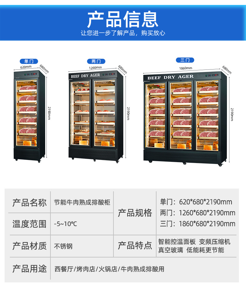 冰力鲜-节能牛肉柜-详情_04.jpg