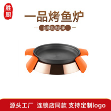 商用铝合金烤鱼炉大容量加厚双耳防烫烤肉牛蛙炉干锅酒精炉批发