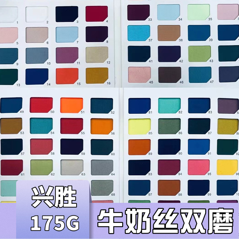 牛奶丝双面磨毛180G针织春夏时尚女装瑜伽服套装打底衫修身裤面料