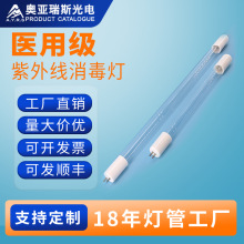紫外线消毒灯石英紫外线灭菌灯双端两针直管紫外线臭氧杀菌消毒灯