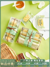 绿豆糕礼盒包装盒透明冰糕青团礼品贴纸手提袋蛋黄酥5粒8格装盒子
