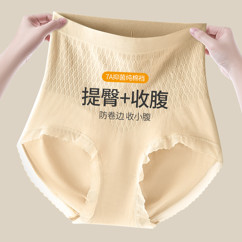 Ropa interior de contracción del vientre de cintura alta contracción del vientre de las mujeres fuerte levantamiento de la cadera Algodón puro entrepierna antibacteriana sin costuras talla grande pantalones de ropa interior de mujer