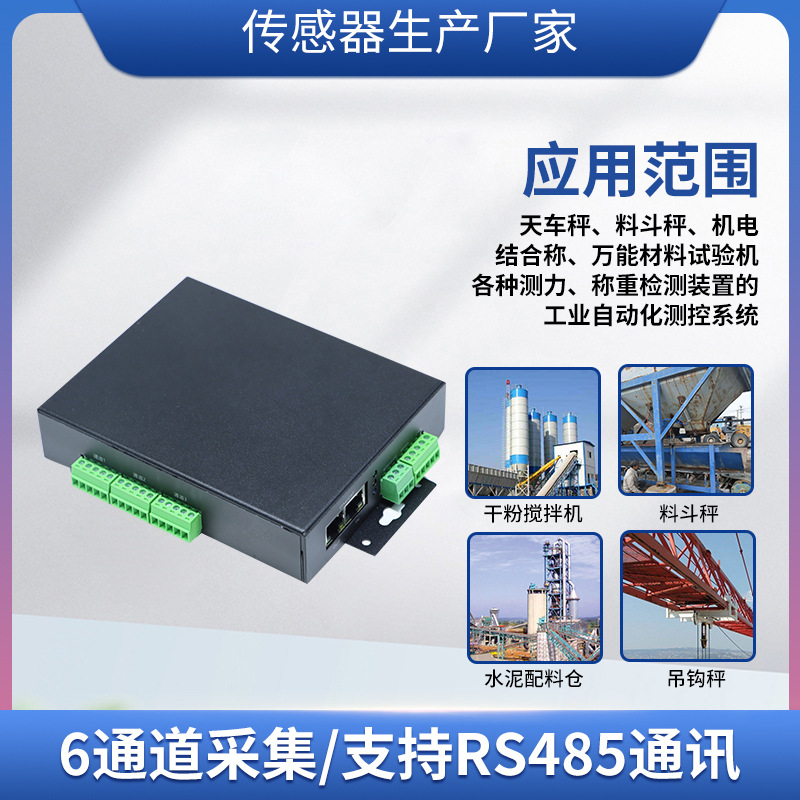 ¡��LFSL-306D��·���ݲɼ������ر������źŷŴ���ģ���·�ɼ�