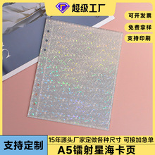 深圳厂家定制4宫格透明镭射卡页游戏王卡活页收藏册4格收纳替芯