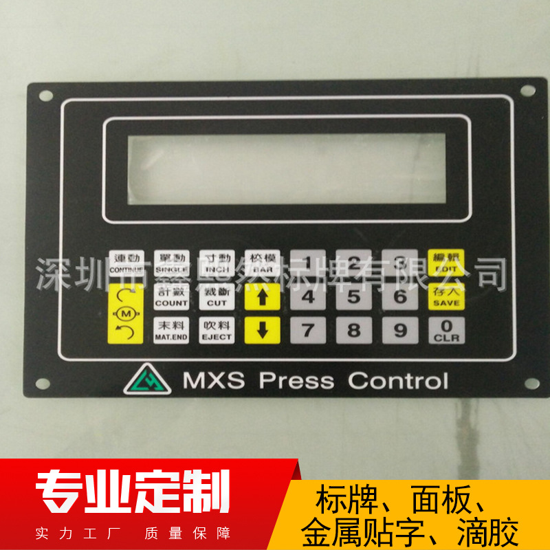 剪板机数控系统控制面板电脑板显示器折弯机电箱操作面贴pvc标牌