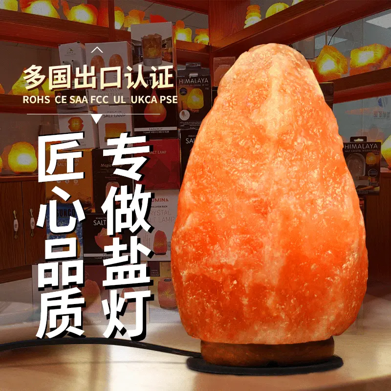 厂家批发喜马拉雅盐灯 出口水晶盐灯 礼品灯具卧室床头矿物小夜灯