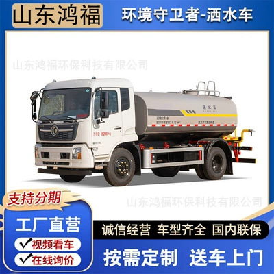 Dongfeng Tianjin Sprinkler Truck, Manufacturer's Suvarma maşınları
