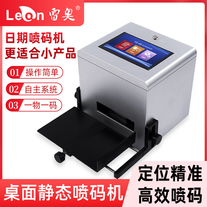 Desktop Inkjet Printer Intelligent Production Date Printing Bottle Cap Qr Code Batch Number Semi-Automatic Inkjet Static Coding Machine Desktop Inkjet Printer Intelligent Production Date Printing Bottle Cap Qr Code Batch Number Semi-Automatic Inkjet Static Coding Machine
