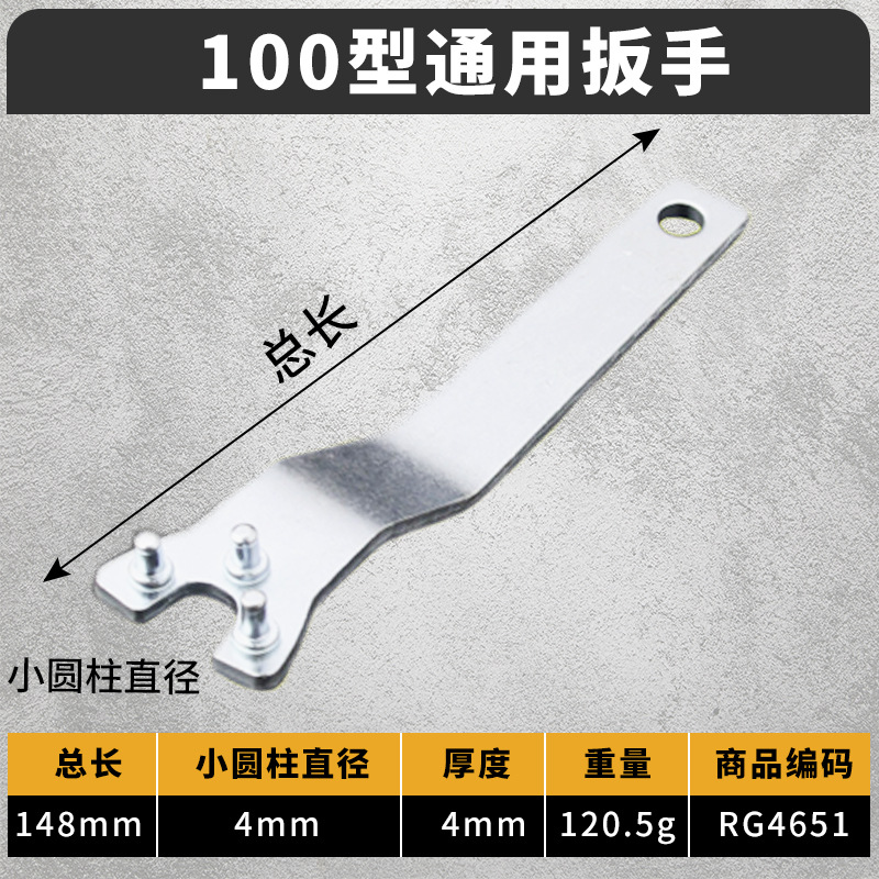 Accesorios para herramientas de desmontaje de amoladora angular Diseño de 2 garras Llave de amoladora angular tipo 100 Varias especificaciones Engrosamiento ajustable