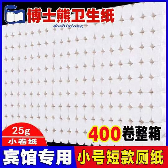 Bo Xiong Hotel Small Roll Paper Hotel Room Solid Core Small Roll Toilet Paper Toilet Paper Disposable Toilet Paper